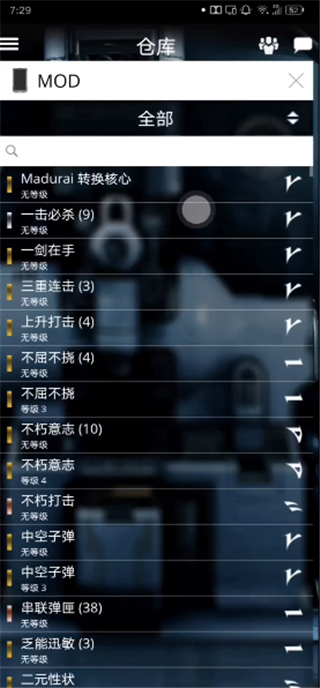 星际战甲掌上助手国服