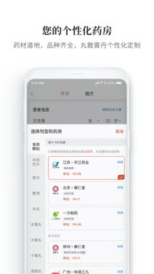 大家中医最新版