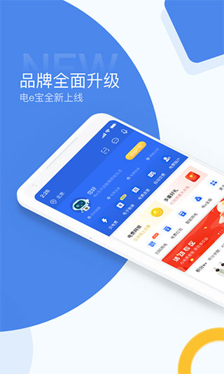 国家电网电e