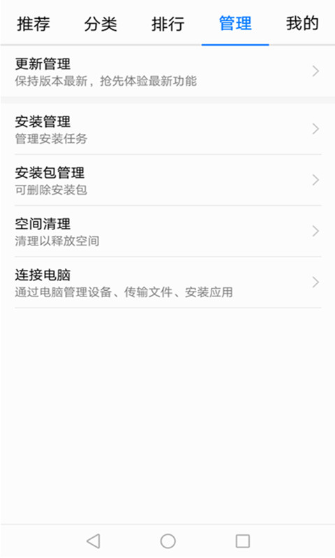 华为应用市场