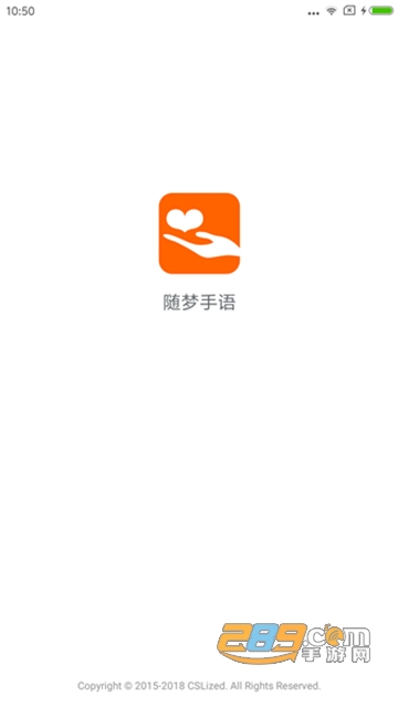 随梦手语免费版v2.0.0安卓版