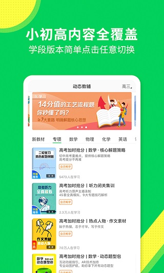 包学习app