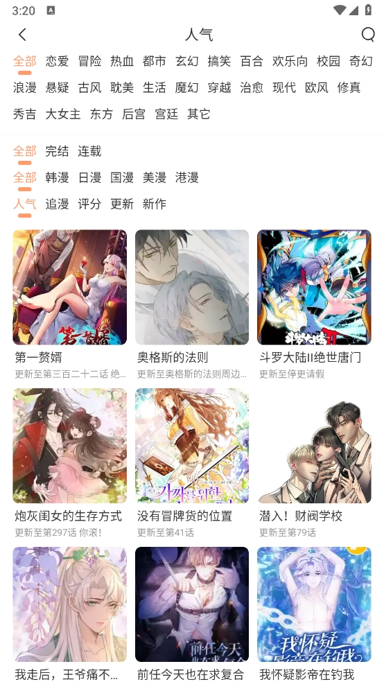喵趣漫画官方版