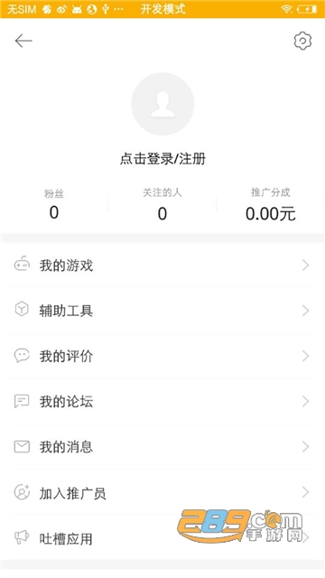 新浪猫爪6.1.6