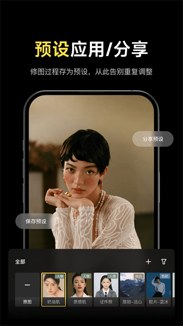 像素蛋糕ai修图
