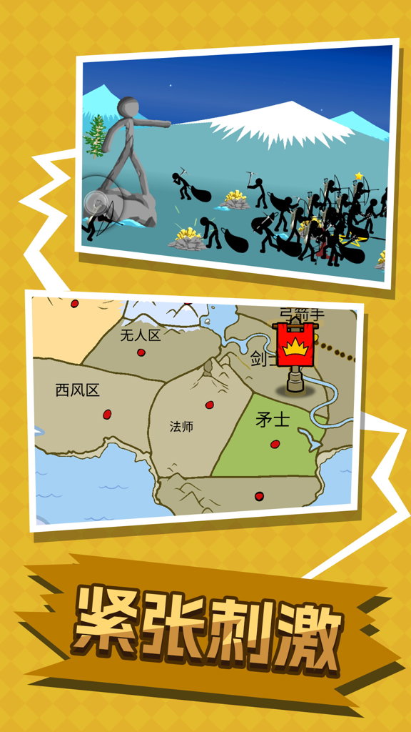 战士决战巅峰