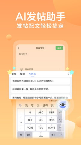 讯飞输入法2026最新版本