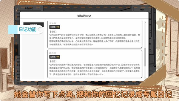 妹居物语旧版
