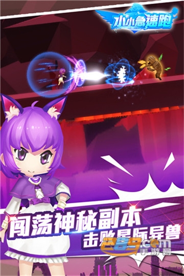 小小急速跑游戏安卓破解版v1.3