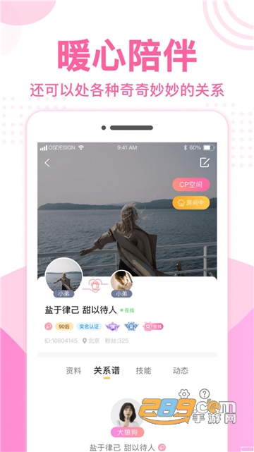优优语音app下载最新版v1.44最新版