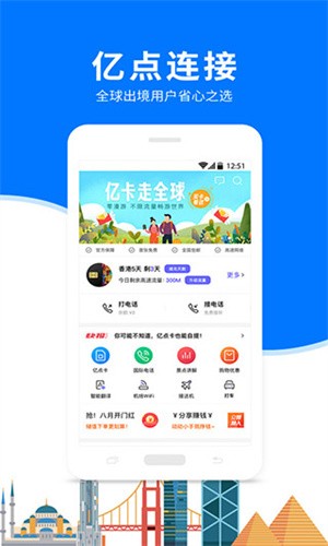 亿点连接