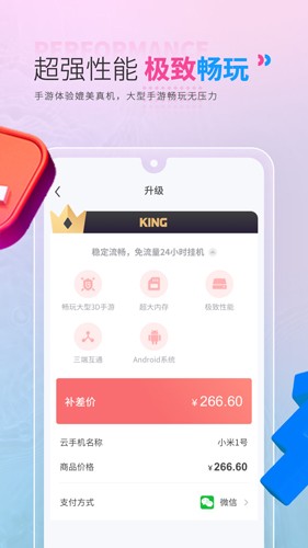 红手指2026版本