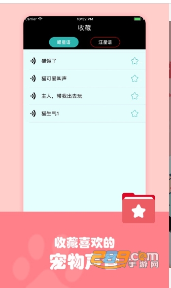 人猫人狗交流器app免费中文智能版v1.3.0