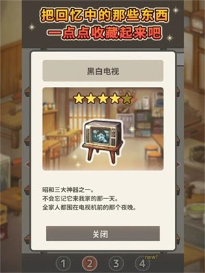 怀念的食堂故事无限金币体力