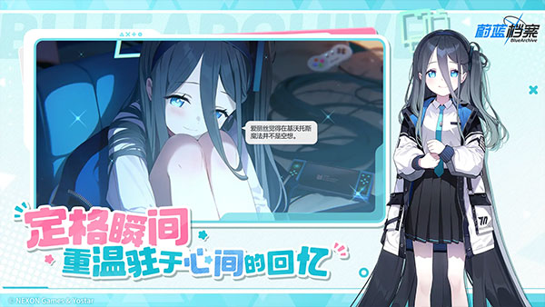 蔚蓝档案正版