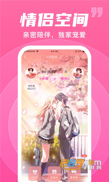 优优语音app下载安卓最新版v1.44最新版