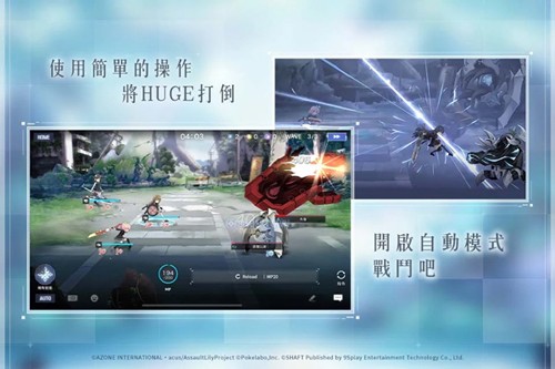 突击莉莉国际版