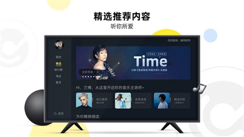 当贝酷狗音乐手机版