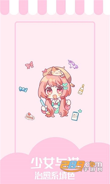 少女与猫填色v1.5.0安卓版
