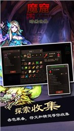 魔窟无尽的地下城暗黑世界v1.0
