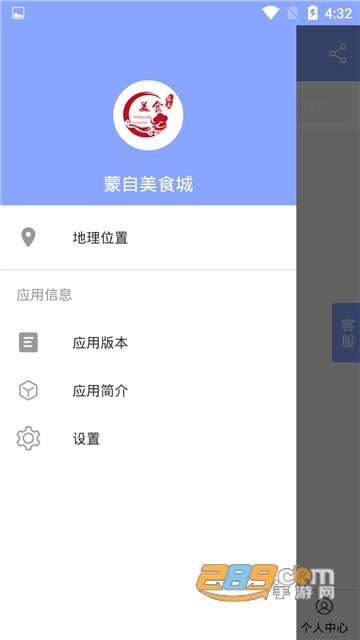 蒙自美食城APPv1.0.0安卓版