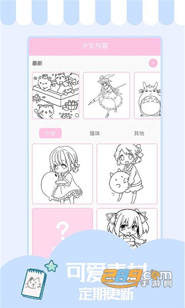 少女与猫填色v1.5.0安卓版