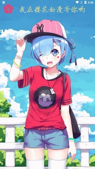 樱花动漫弹幕版