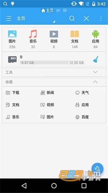es文件浏览器手机版旧版v4.2.8.8旧版