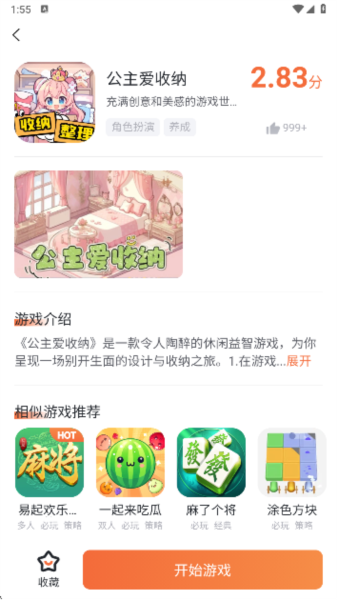 易起游6