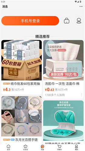 1688阿里巴巴批发网app