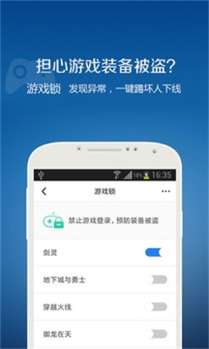 QQ安全中心老版本