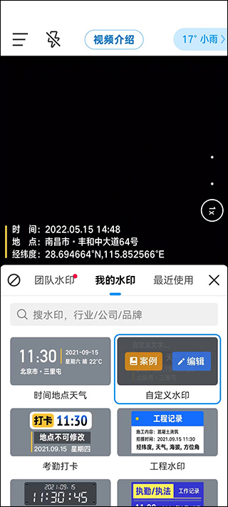 今日水印相机图片3