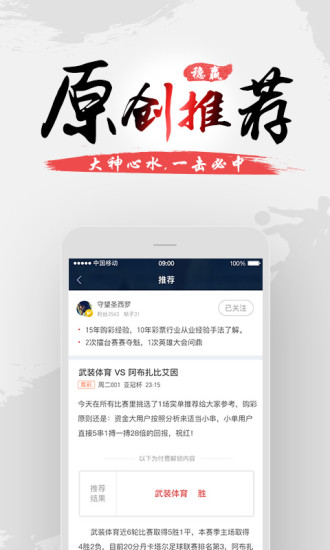 球球是道