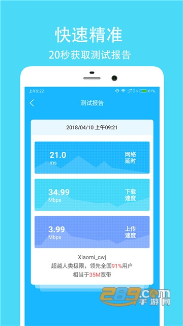 网络测速精灵v1.6