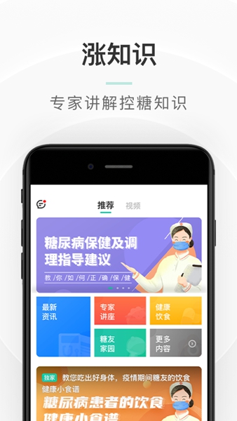 共同照护