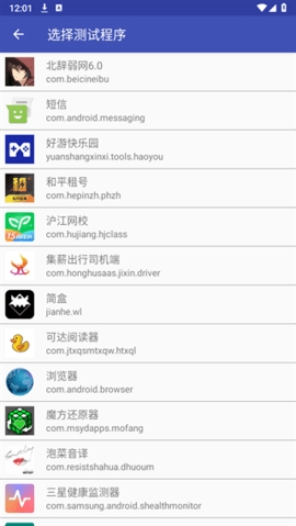 北辞弱网16.0