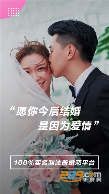附近品质相亲v1.2.0安卓版