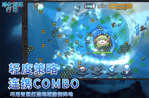 净化海洋行动