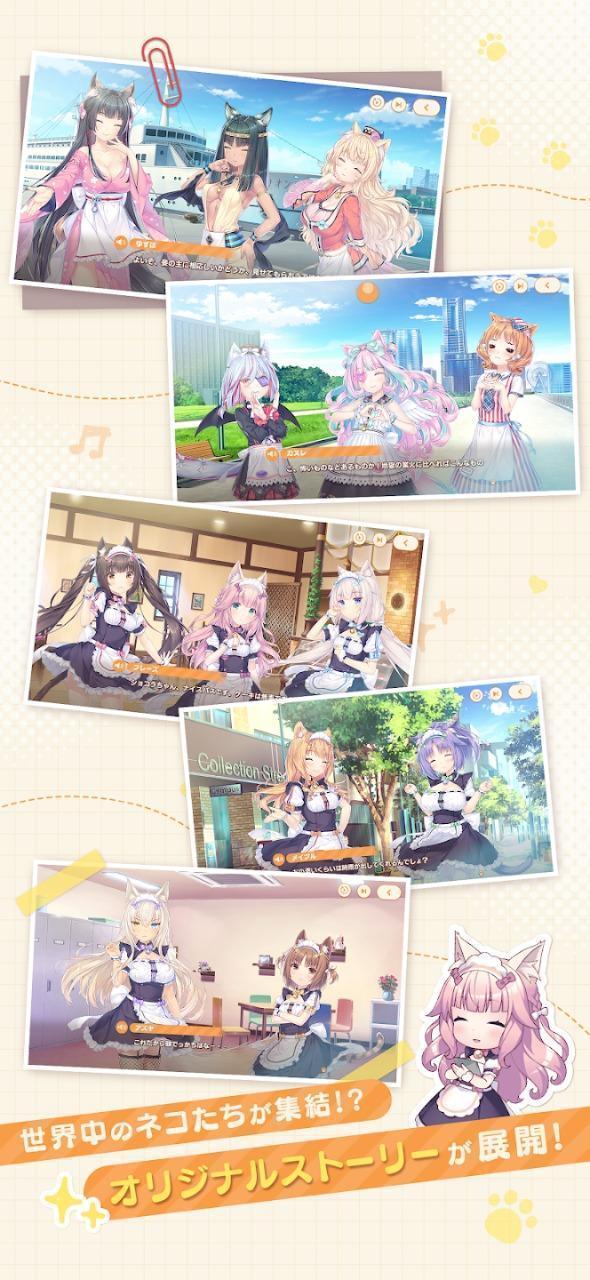 猫娘乐园世界连结