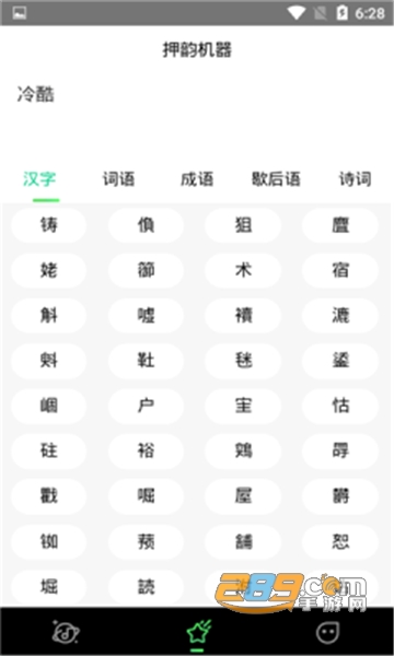 哔辞哔辞app安卓最新版v1.0安卓版