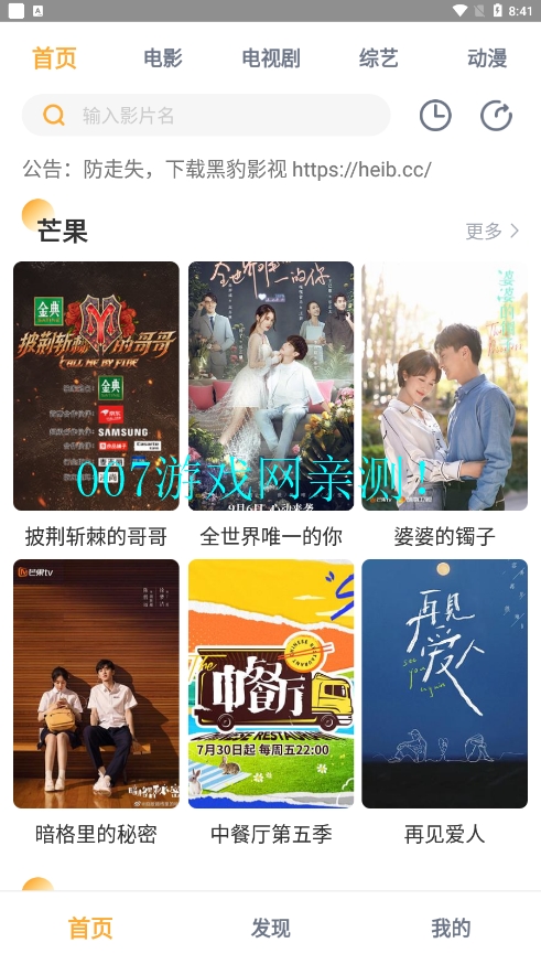 小宝影视投屏版