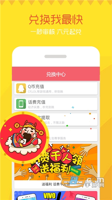 手赚精灵v2.0.0安卓版