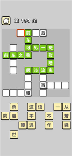 微信成语小秀才
