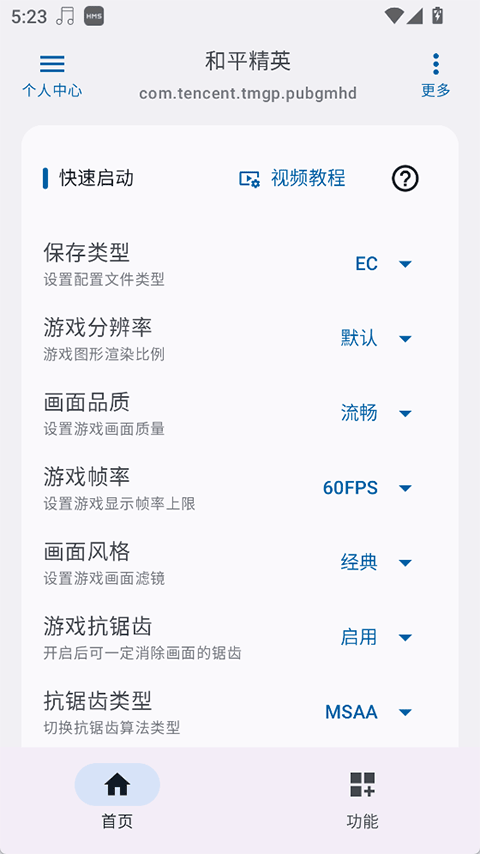 优画工具箱手机版