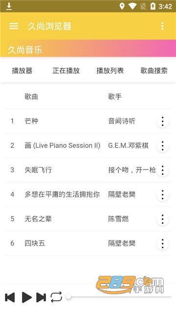 久尚浏览器v1.1.0安卓版