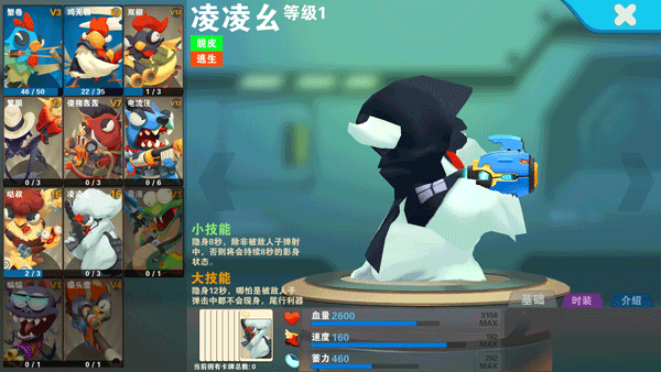 萌鸡敢死队九游版游戏下载