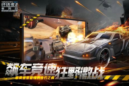 终结者2审判日九游版