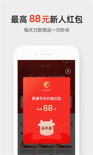 1688阿里巴巴批发网app