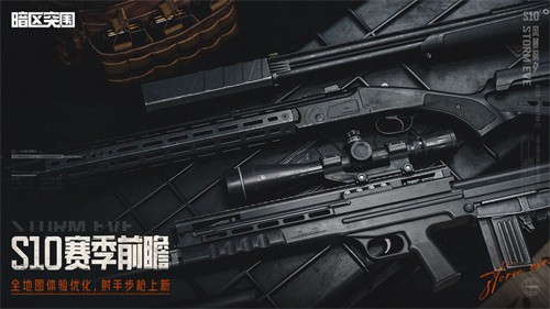 暗区突围手机版