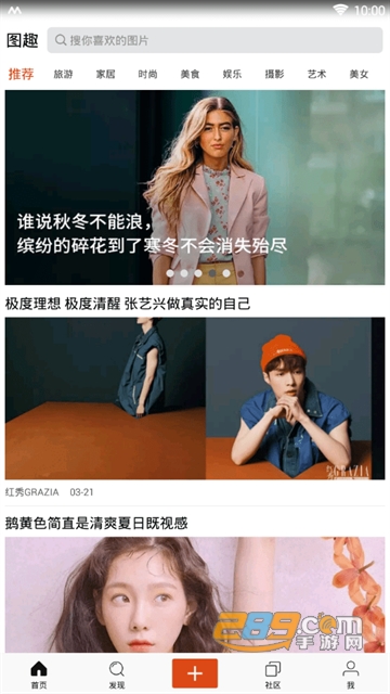 图趣社区app安卓最新版v1.0.2